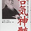 合気道において結びとは何か