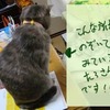 のぞいてる…７日