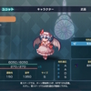 【感想】幻想少女大戦　永の章　味方ユニットまとめ　その２