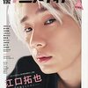 声優アニメディア　5月号