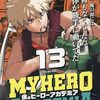 僕のヒーローアカデミア 13 全面戦争2｜特典まとめ｜ストア一覧