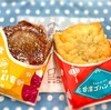 甘くないミスドもおいしかった。台湾胡椒餅風パイにハマりそう。