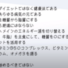 【要約】運動ゼロ空腹ゼロでもみるみる痩せる ガチ速“脂"ダイエット【金森重樹】