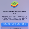 Noxが99 で止まる不具合が解決できない Furoblog S Blog Noxが99 で止まる不具合が解決できない Furoblog S Blog