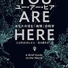 YOU ARE HERE ニコラスクレイン　早川書房