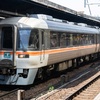 2023-04-10撮影：名古屋駅（キハ85・他）
