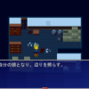 【フリゲ】THE OBJECT