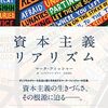 三大何とか・・・　地方自治暴言について