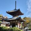 【斑鳩町】吉田寺