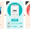 銀行のキャッシュカードを持ち歩かないための方法