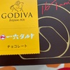 GODIVA ×一六タルト　チョコレートだよ　