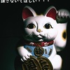 【入園金高すぎる！】私立の認定こども園！1号認定（教育認定）だけに高額な入園金を課すのやめてほしい！