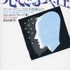 二性性相と私達の内にある「見えざる異性」　Ⅱ　お母様の内にあるアニムスの反乱を理解する