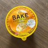 51食目　BAKE CHEESE TART ICECREAM