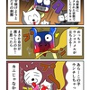ウンコを漏らしたかと思ったカニ