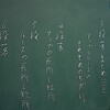 アップとルーズ 板書（4年生 国語 ）