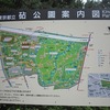 砧公園（東京都世田谷区）