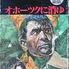 MSX　カセットテープソフト　オホーツクに消ゆ 北海道連鎖殺人というゲームを持っている人に  大至急読んで欲しい記事