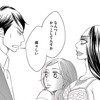 【漫画】「セクシー田中さん」芦原妃名子：著（全7巻）大人読みしました。