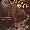 ジェームス・ガーニー著『カラー&ライト』の勝手な正誤表