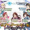 【ｼｬﾄﾞｳﾊﾞｰｽ】シンデレラガールズ三大三色ユニットの紹介【ｱｲﾏｽ】