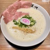 名古屋・伏見　エスプーマ系鶏白湯ラーメン🐓