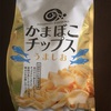 カルディ！かまぼこチップスは糖質制限の味方スナック！