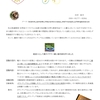 個人余暇支援ボランティアを募集しています