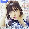 今日発売の雑誌 17.08.24(木)