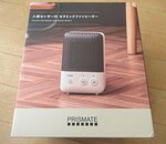 セラミックヒーター小型レビュー！暖かさと電気代、乾燥、人感センサー詳細