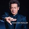 中野サンプラザ公演と104 THE NIGHT舞台裏秘話を紹介しつつ、今週は「お札」について考えます。