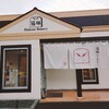 箱根ベーカリー　風祭店