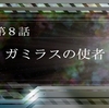 スーパーロボット大戦Ｖ　９戦目