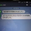 LINE