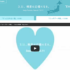 優れたUXを提供している。3.11Yahoo!の検索応援特設サイト