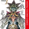 『遊☆戯☆王』はたしかにTCGアニメの原作として重要だが、漫画そのものは『ブラック商会 変奇郎』の系譜と思って読んでいた