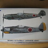 【1/72 ハセガワ】BF107E-7 '日本陸軍' 1.機体の組立て