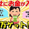 「▶お金の奨め💰47 潜在意識のトリセツ【ゆっくり解説】のYouTuber紹介するぜ」