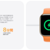 iPhone付属のアダプターはさよなら！！Apple Watchの高速充電にはUSB-Cアダプタを使おう！