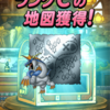 ＣＭ記念ダンジョン