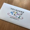 ふるさと納税で、静岡県小山町から『ジェフグルメカード 8,000円分』が届きました！