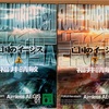 『亡国のイージス』　近ごろ懐かしいものに惹かれる