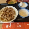 豊明市「松屋」～朝急にぎうどんが食べたくなったので