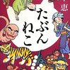 今日の読了本　９５・９６