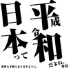 【改元記念！】コーヒーの視点で令和を振り返る（ってまだ１日目）