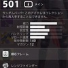 『Destiny2』ver2.0.2爆発ペイロード・時限ペイロードについて