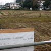 近隣の農耕地開発