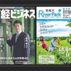 📚本日発売📚地産観光マガジン