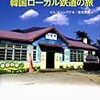 このうちいくつの駅を訪問しましたか？