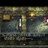 ドラゴンクエスト４